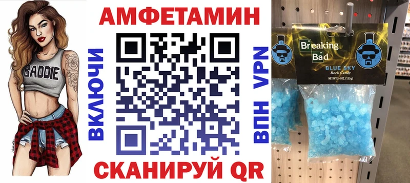 АМФЕТАМИН Розовый  Опочка 