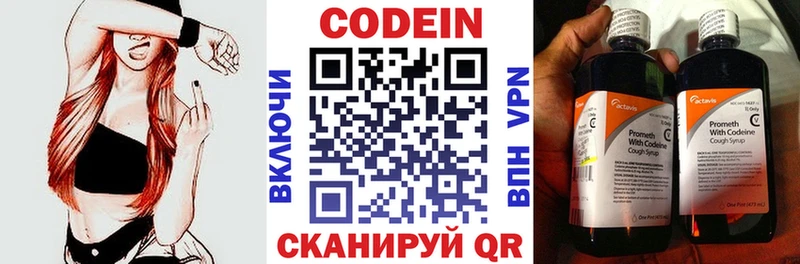 Кодеин напиток Lean (лин)  цена наркотик  Опочка 