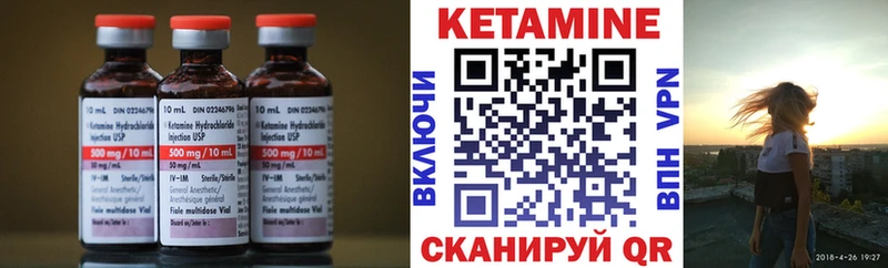 Кетамин ketamine Опочка