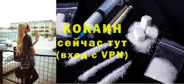 мяу мяу кристалл Александровское