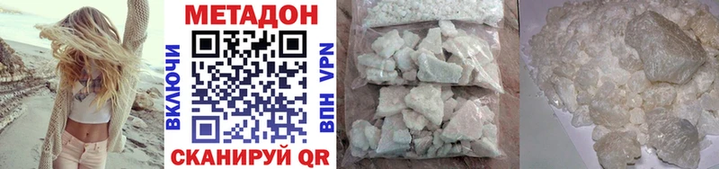 МЕТАДОН methadone  Опочка 