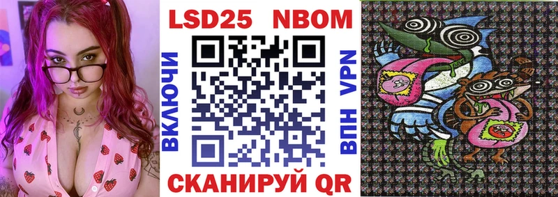 Марки 25I-NBOMe 1,8мг Опочка